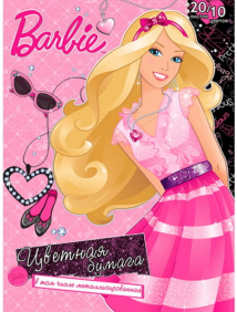 Бумага цветная "Barbie"